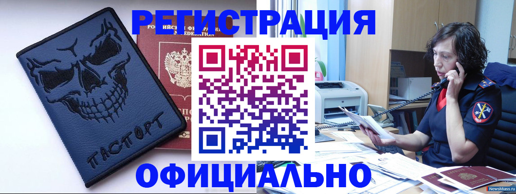 миграционный учет в Благодарном