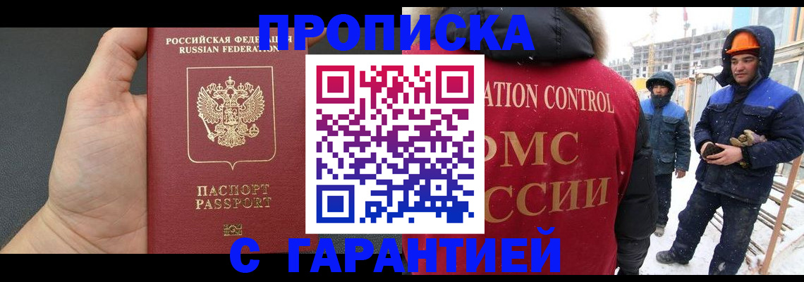 миграционный учет в Благодарном